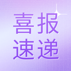 喜報(bào) | 經(jīng)TüV南德認(rèn)定，GenStar 再獲質(zhì)量管理體系“雙認(rèn)證”